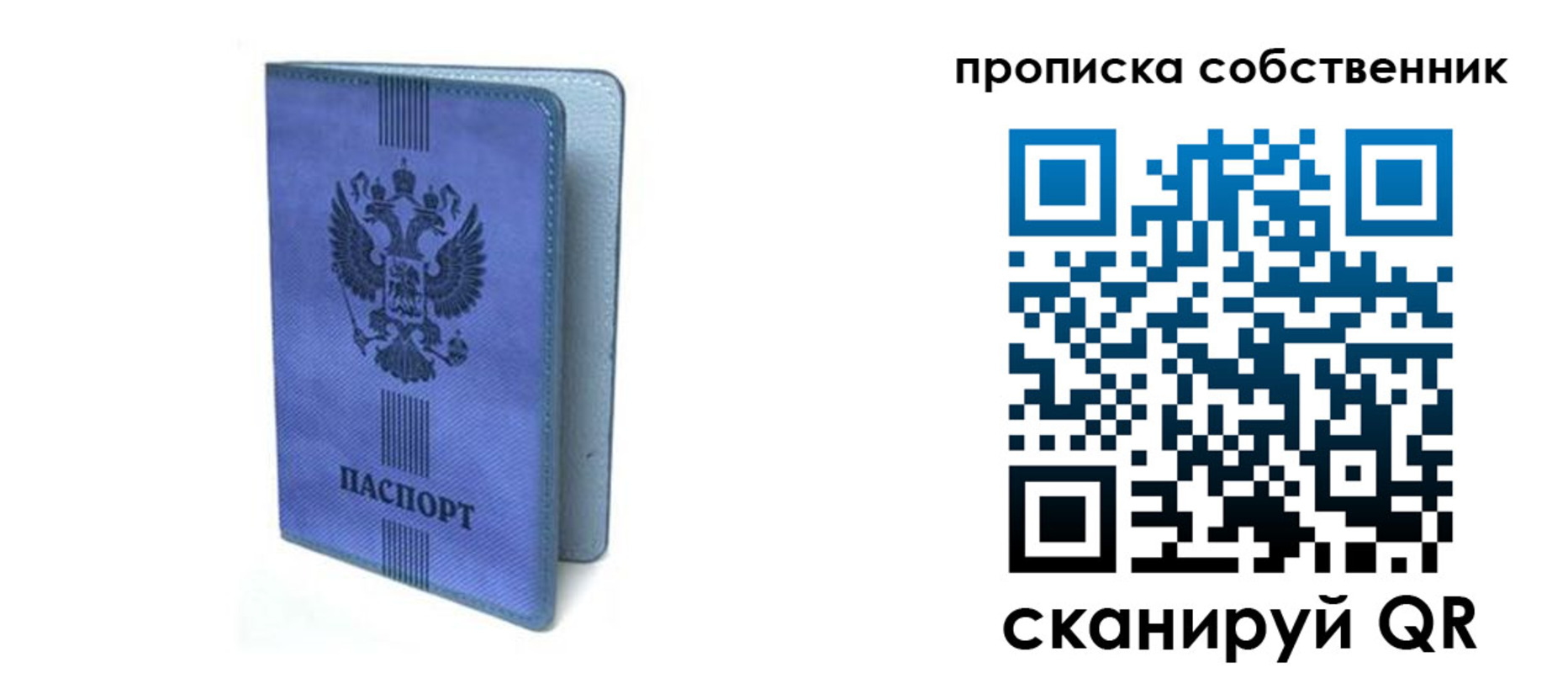временная регистрация для всех в Сосенском
