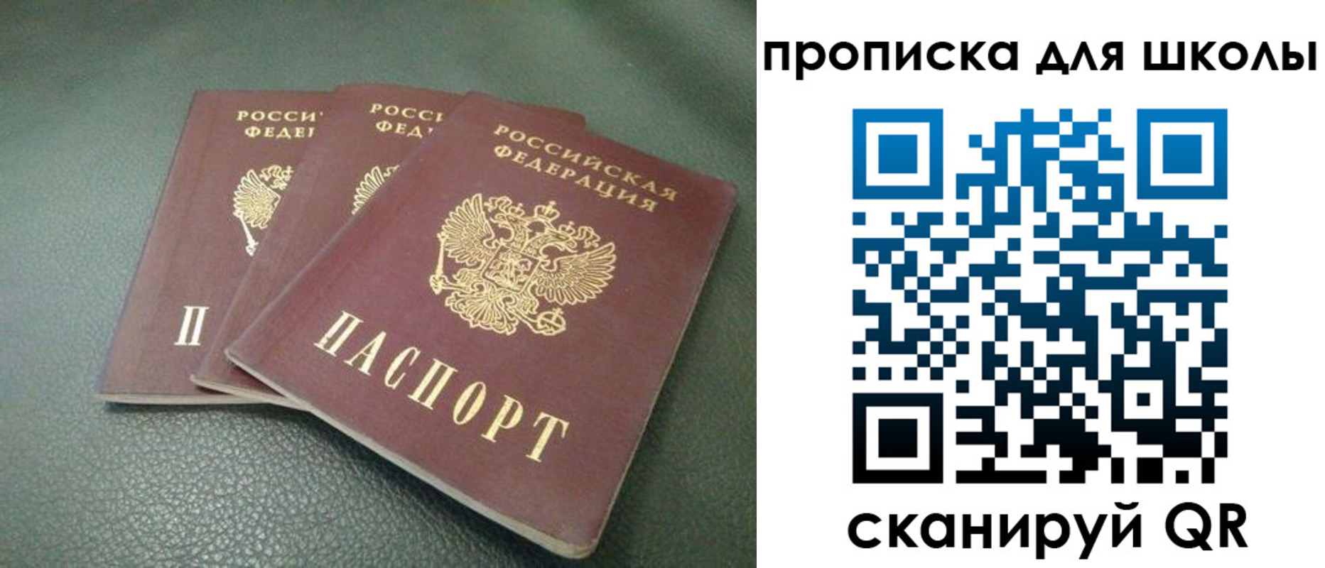 прописка регистрация в Сосенском