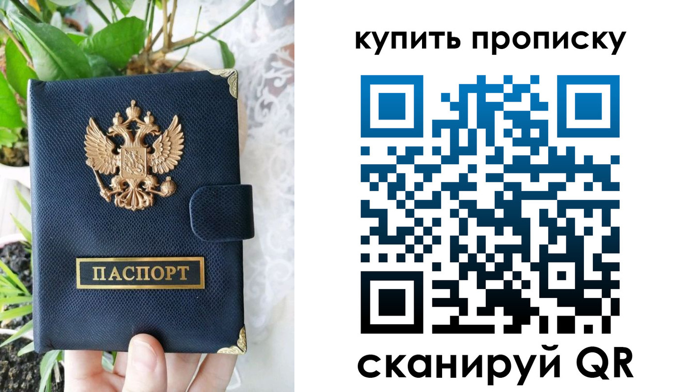 временная регистрация в Сосенском