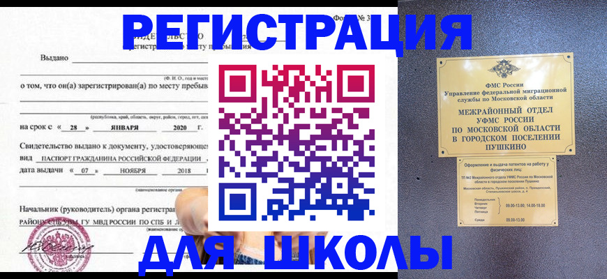 временная регистрация в квартире в Сосенском