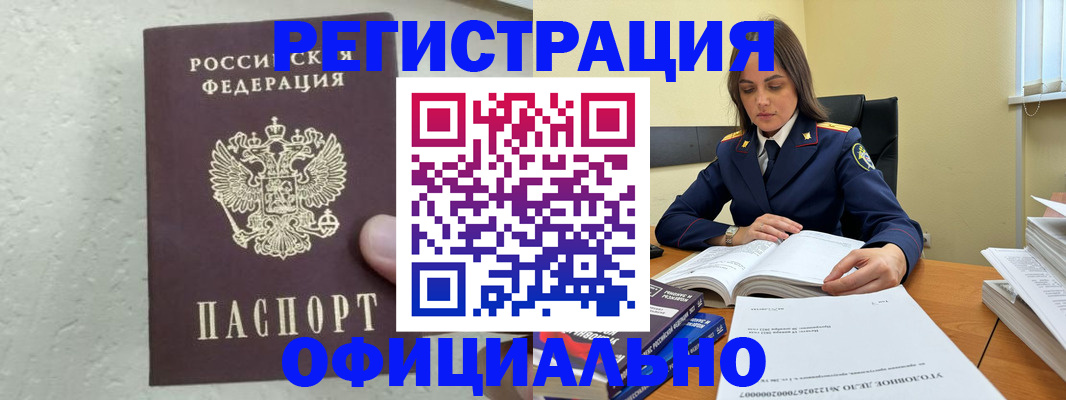 прописка от собственника в Сосенском