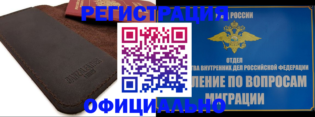 прописка гарантия в Сосенском